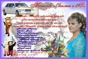 Студия Праздников СВЕТиКompany