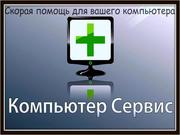 Профессионалы с многолетним опытом по настройке новых ПК