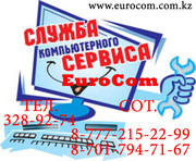 Ремонт компьютеров в Алматы. Ремонт ноутбуков в Алматы. 