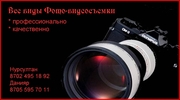 Профессиональные фотографы сделают ваш вечер незабываемым