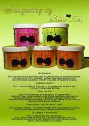 Шугаринг в Алматы. Выезд на дом мастера.