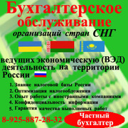 Бухгалтерское сопровождение организаций в Москве.