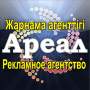 Рекламное агентство Ареал