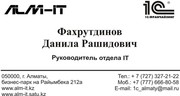 1C 8.2 Бухгалтерия для Казахстана