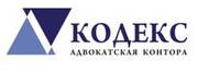 Адвокатская контора 