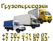 Доставка,  перевозки,  переезды. Грузчики.