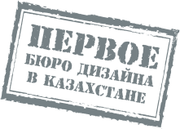Разработка бренда Алматы