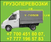 Транспартировка груза на газелях! Грузчики