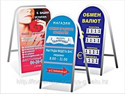 Штендеры двухсторонние в Алматы 