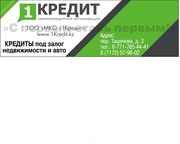 ТОО 