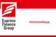 Кредитование  EFG ЛОМБАРД