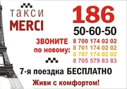 Диспетчерская служба такси MERCI