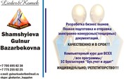 ПОДГОТОВКА И ОТПРАВКА ЭЛЕКТРОННО-КОНКУРСНЫХ ДОКУМЕНТАЦИЙ