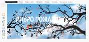 Разработка и обслуживание сайтов