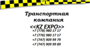 Транспортная компания