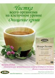 Флор-Эссенс, Flor-Essence,  помощь после химиотерапии,  детоксикатор.