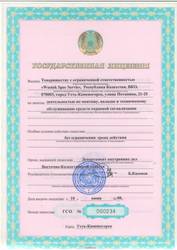 Системы безопасности