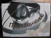 Печать пригласительных в Aлматы!      70т