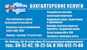 Регистрация ИП и ТОО