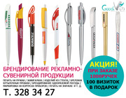 Брендирование сувенирной продукции. Печать логотипа на ручках