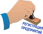 Регистрация,  переригистрация,  ликвидация фирм