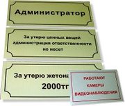 Таблички вывески на двери