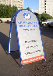Штендеры. Рекламные выносные пауки