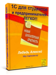 Курсы 1С