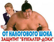Налоговая отчетность