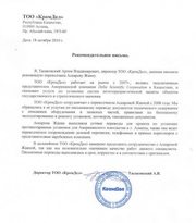 Услуги устного перевода