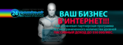 Открытие интернет сервиса 24contact