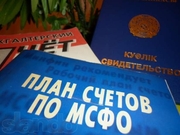 Мастерская бух.учёта