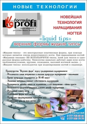 наращивание ногтей по последней технологии!!!