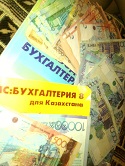 Бухгалтерские услуги