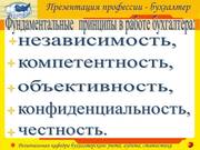 МЫ ГАРАНТИРУЕМ ВАМ ЧТО,  ВАС НЕ ОШТРАФУЕТ НАЛОГОВАЯ
