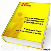 Бухгалтерские и финансовые  услуги