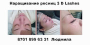 наращивание ресниц алматы