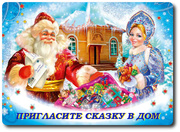 Цирконутые Дед Мороз и Снегурочка