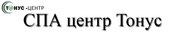 Спа Центр Тонус