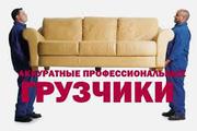 Услуги разнорабочих и грузчиков