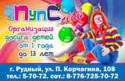детский ПУПС club