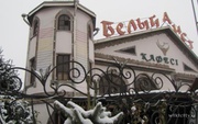 Кафе 
