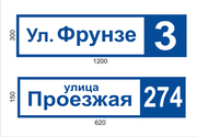 Домовые знаки (адрес дома) от 800тг.
