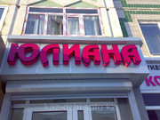Наружная реклама