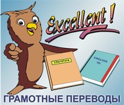 Качественные переводы в срок