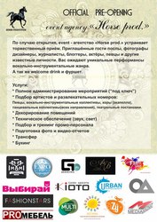организация мероприятий тимбилдингов
