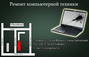 Ремонт компьютерной техники