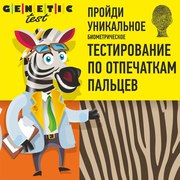 Тестирование по отпечаткам пальцев