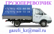Прокат  газели 