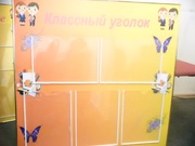 Школьные стенды